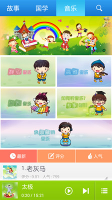 【免費教育App】神尔听听-APP點子