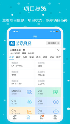 华兴宜众