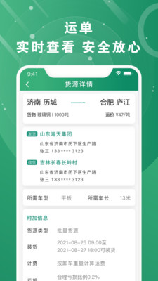 满易运加盟商