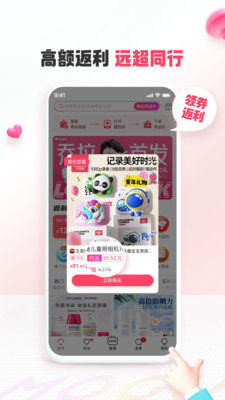 蘑菇街