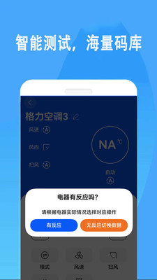 万能遥控器专家