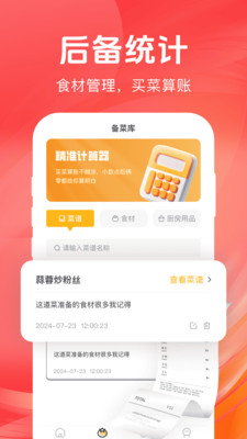 电商小店助手