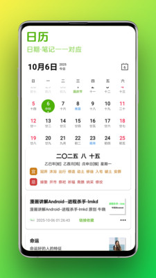 Pokar笔记-云笔记日记记事本备忘