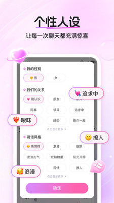 畅聊输入法
