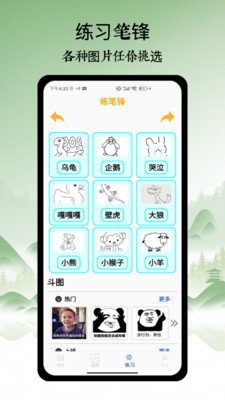 字体美化秀秀