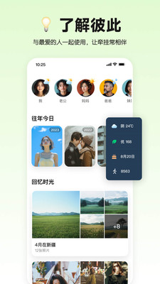 小福家-生活日记，多人相册