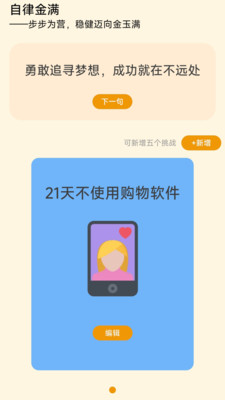金玉满门