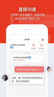 招聘鹿_寻鹿招聘软件下载 寻鹿招聘app下载v1.0 安卓版 2265安卓网(3)