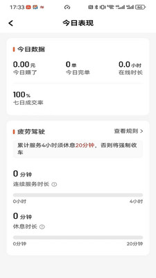 昇伽出行