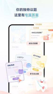 此刻心理-年轻人首选的咨询平台
