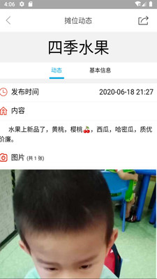 摆摊网-好商品摆出来