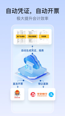 账王业财-让老板看账更简单
