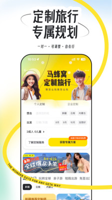 马蜂窝