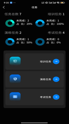 永安物联