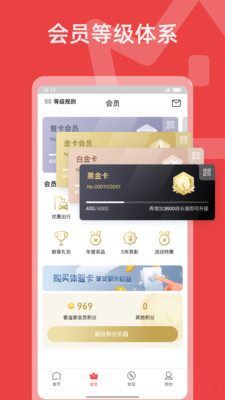 香溢家-服务平台