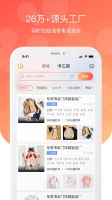 金奇点-专业服装订单平台