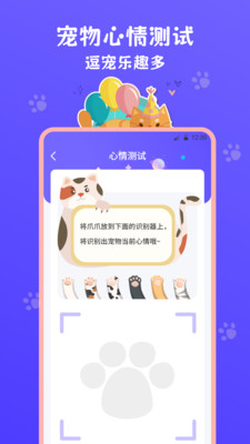猫叫模拟器-动物交流器