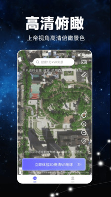 百斗卫星地图-精准导航出行