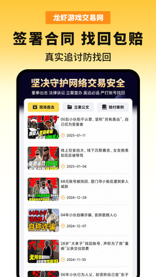 龙虾游戏交易平台-游戏账号交易