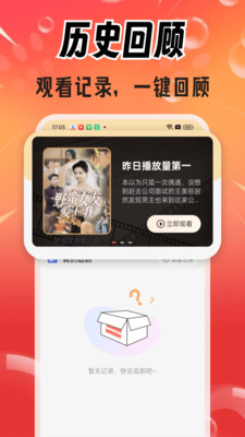 免费剧好看