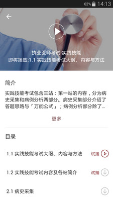 免費下載媒體與影片APP|医学深造 app開箱文|APP開箱王