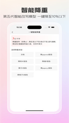 PaperRed论文辅助工具-ai论文