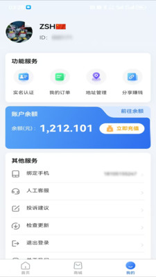 智多互联