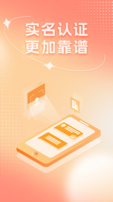 靠德筑-建筑工地招工找活软件