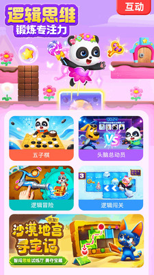 宝宝巴士-宝宝巴士官方启蒙平台