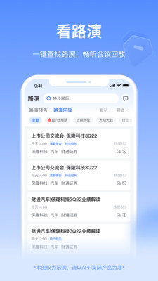 Alpha派