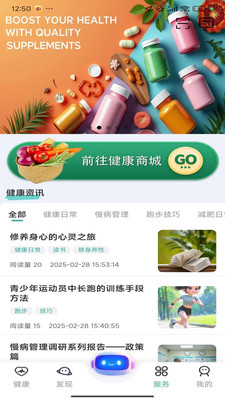 三叶健康