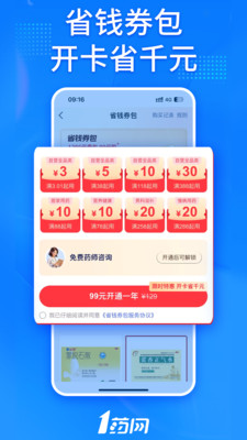 1药网