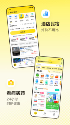 美团-问美团，都安排