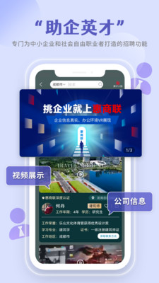 惠商联-惠商联 · 企业成长伴侣
