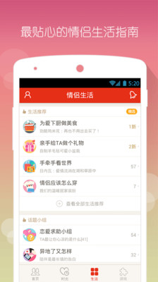 【免費社交App】微愛-APP點子