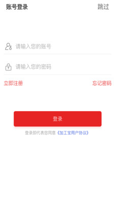 加工宝-机加工