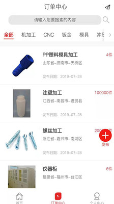 加工宝-机加工