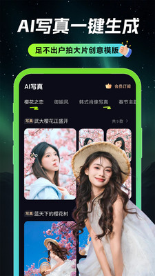 甜咔AI-数字人视频带货