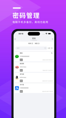 Infortress-私属互联网服务中心