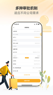 暖界商旅