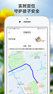 向阳花守护家长端-管手机防沉迷
