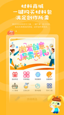 科学小伙伴-AI编程启蒙×动手创作