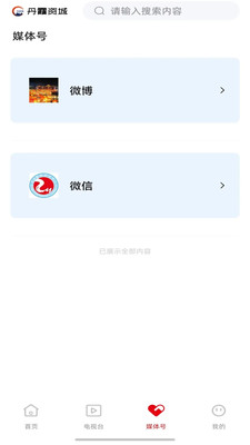 丹霞资城