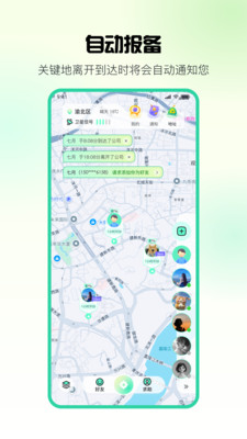 果汁定位找人-定位找人软件