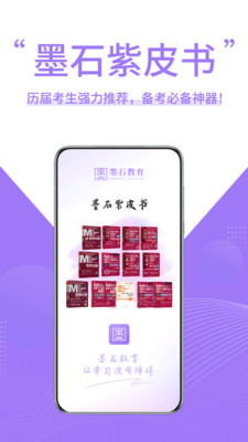 墨石教育-MBAMPAcc在管理类联考