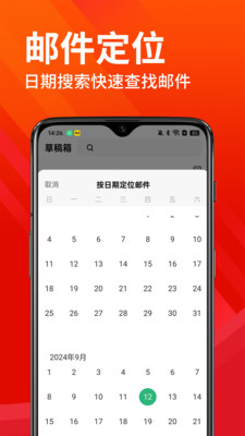 手机免费邮箱