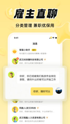 时刻赚兼职-手机日结副业