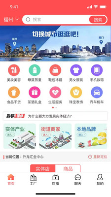 店够-逛实体店用店够