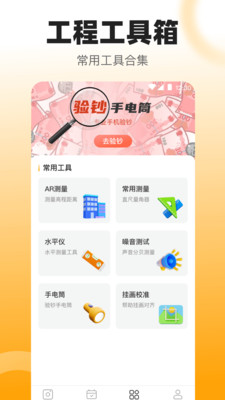 拍照数钢管-点数相机