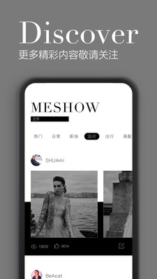 觅上